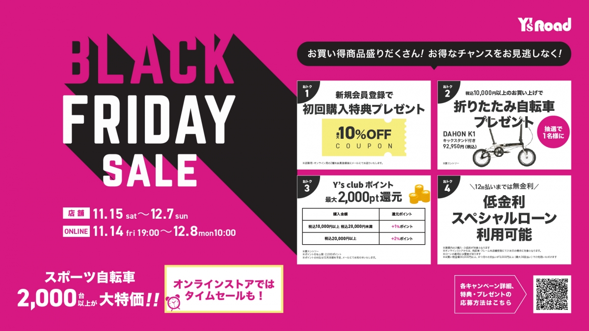 bf-sinage-2025-landscape