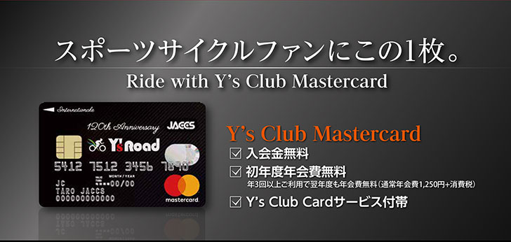 Y S Club ワイズクラブカード Y Sroad ワイズロード