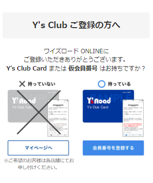 Y S Club ワイズクラブカード Y Sroad ワイズロード